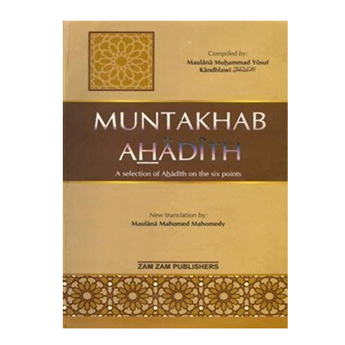 http://atiyasfreshfarm.com/public/storage/photos/1/New product/Muntakhab-Ahadith.png